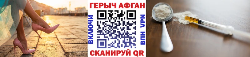 ГЕРОИН VHQ  Лагань 