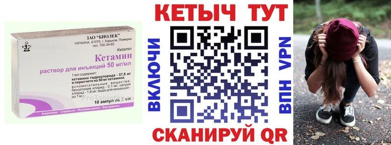 Кетамин VHQ  Лагань 