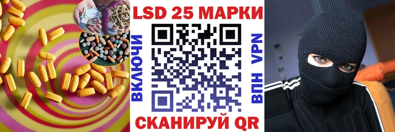 LSD-25 экстази кислота  Лагань 