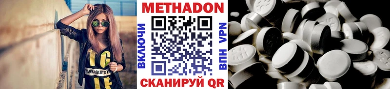 наркотики  Лагань  МЕТАДОН VHQ 